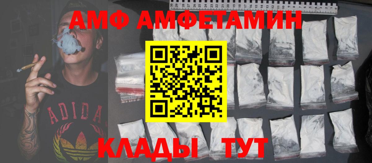 АМФ Premium  АМФ  Острогожск  Вход с VPN 