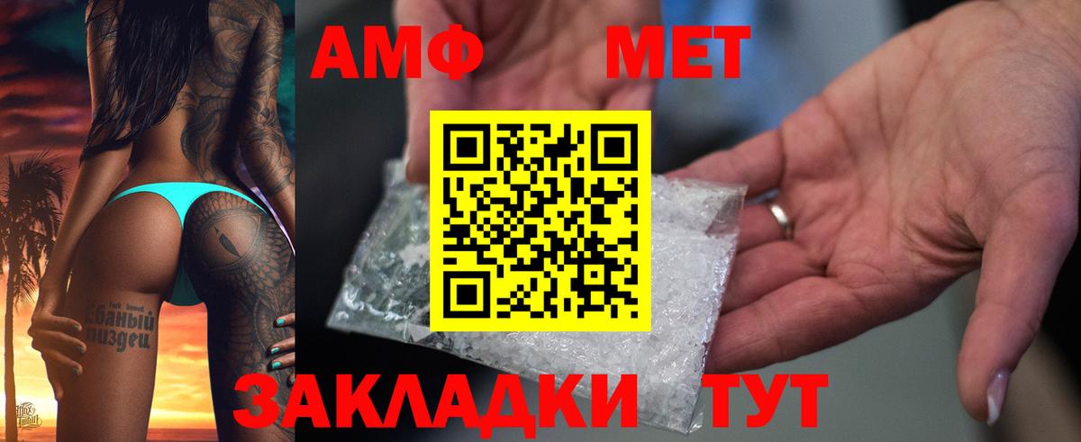 АМФ 97% Острогожск