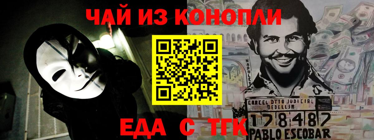 Cannafood конопля  Острогожск 