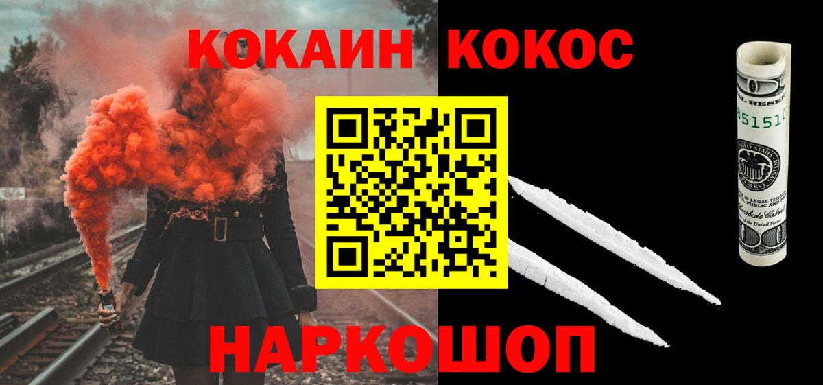 COCAIN 97%  COCAIN  Острогожск  COCAIN Колумбийский  Вход с VPN 