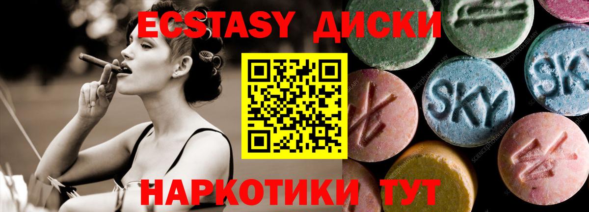 ЭКСТАЗИ 300 mg Острогожск