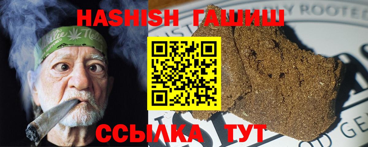 Гашиш  Гашиш Premium  Вход с VPN  купить наркотики сайты  Острогожск 