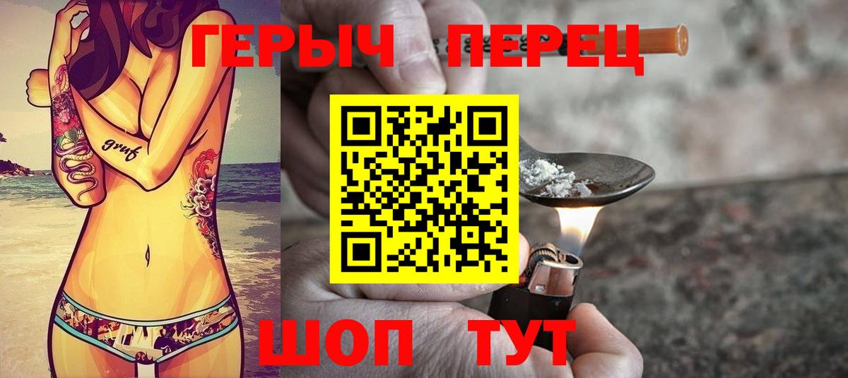ГЕРОИН гречка  Вход с VPN  Острогожск 