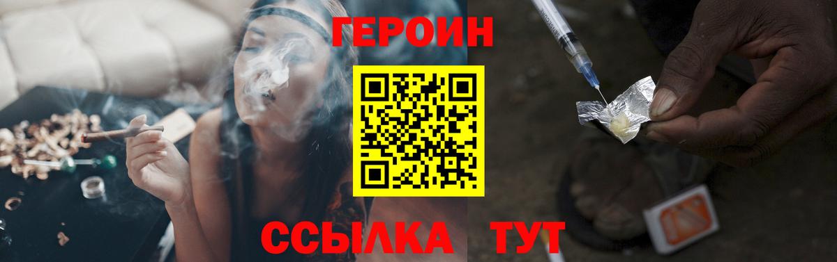 Героин Афган Острогожск