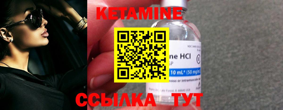 Острогожск  КЕТАМИН VHQ  Вход с VPN  Кетамин VHQ 