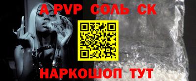 стафф Ставрополь