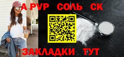 стафф Ставрополь