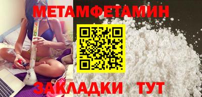 метамфетамин Среднеуральск