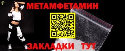 метамфетамин Среднеуральск