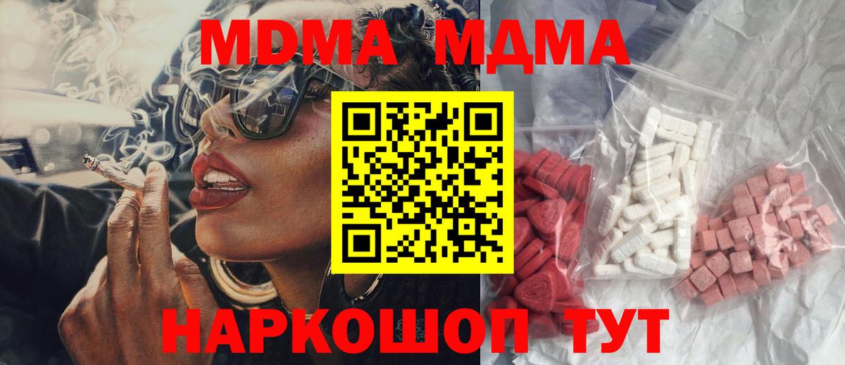 MDMA кристаллы  MDMA кристаллы  МДМА  Острогожск  Вход с VPN 