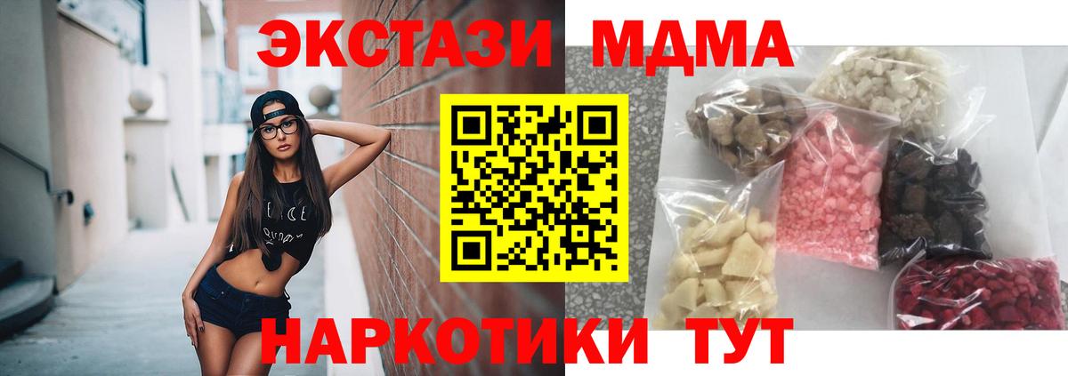 МДМА  Острогожск  МДМА кристаллы  МДМА VHQ 