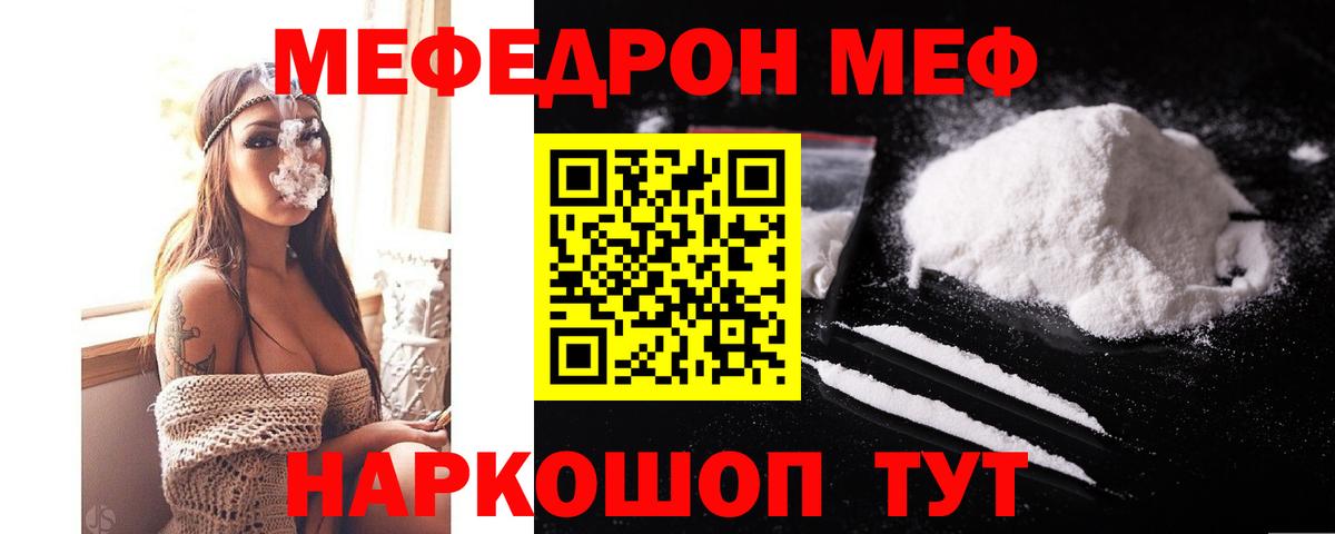 Меф  МЕФ  Мефедрон мяу мяу  Острогожск  МЕФ VHQ  Вход с VPN 