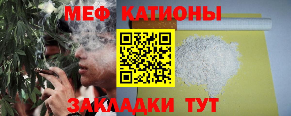 Меф мука Острогожск