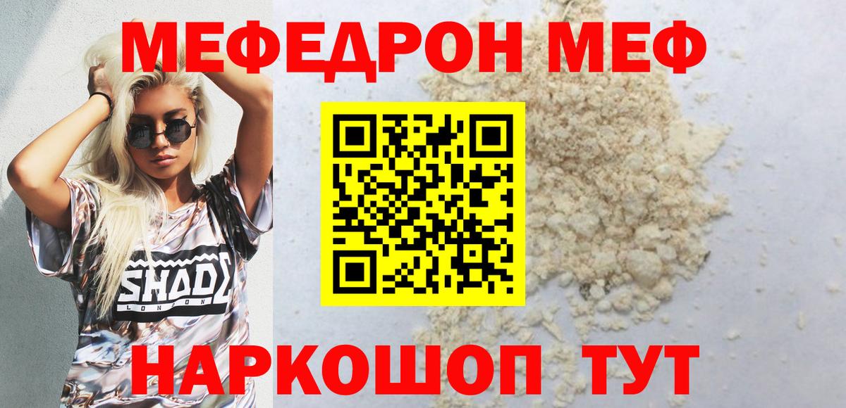 Меф мука Острогожск