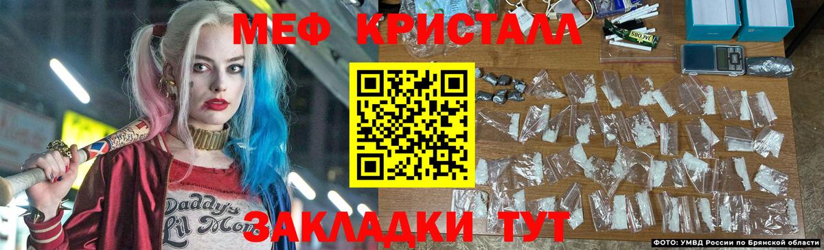 Меф кристаллы  Острогожск  МЯУ-МЯУ  Меф кристаллы  МЯУ-МЯУ 