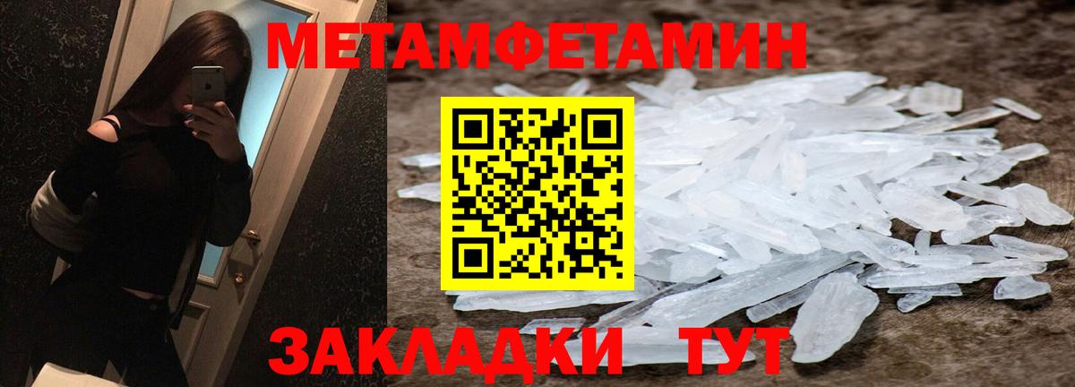 МЕТАМФЕТАМИН мет Острогожск