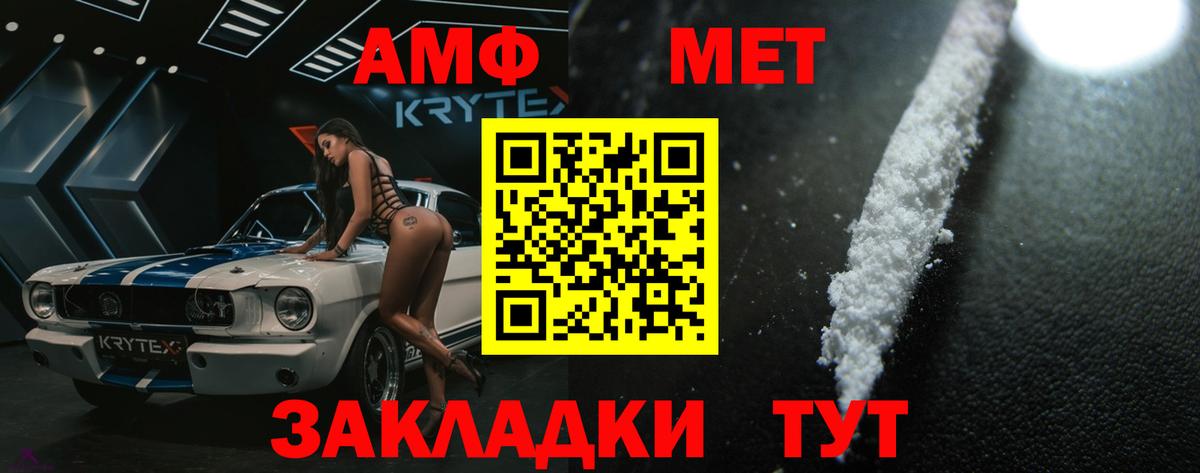 Первитин витя  Вход с VPN  Метамфетамин  Острогожск 