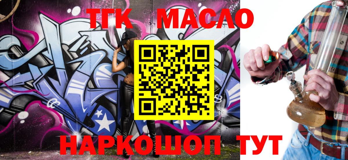 ТГК Wax Острогожск