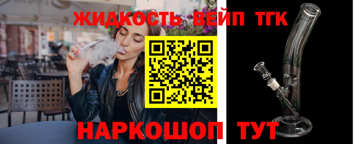 blacksprut вход  ТГК вейп  ТГК концентрат  Вход с VPN  Острогожск 