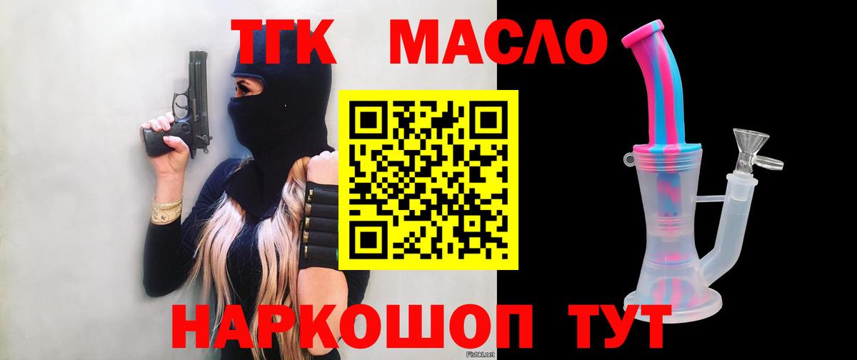 ТГК жижа  Дистиллят ТГК жижа  Острогожск 