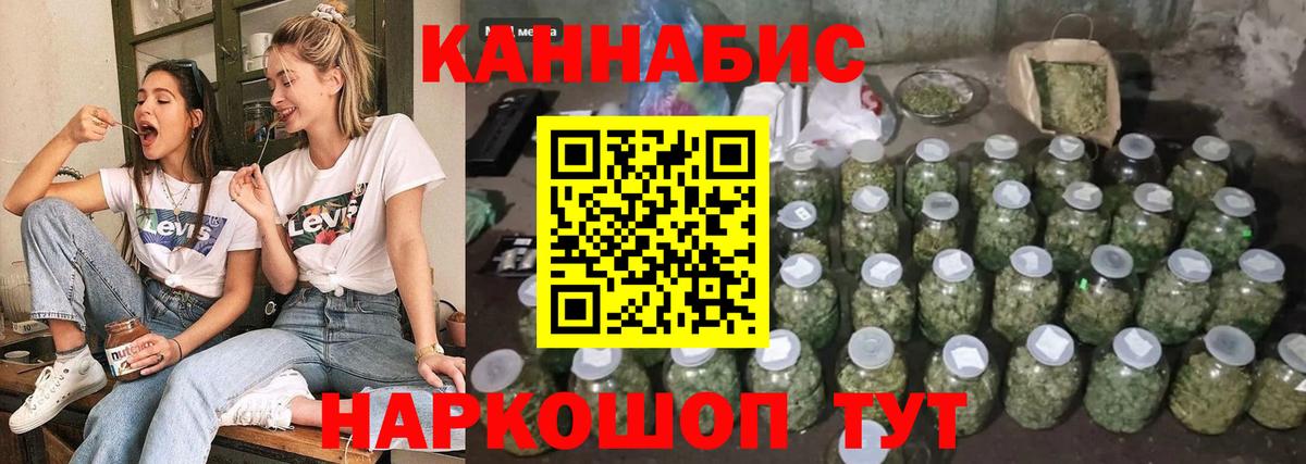 МАРИХУАНА тримм Острогожск