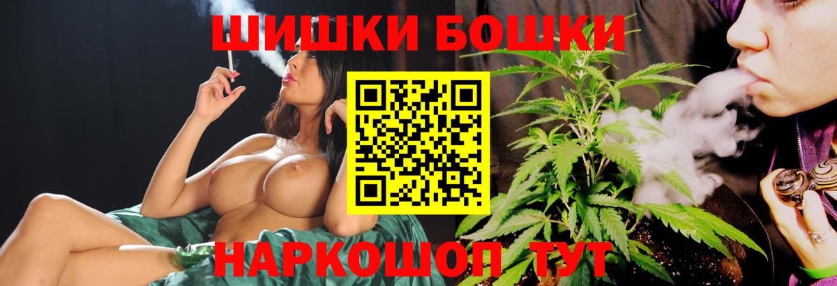 Бошки Шишки план  Бошки Шишки SATIVA & INDICA  Вход с VPN  Острогожск  Бошки Шишки MAZAR 